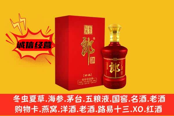 武汉汉南区名酒回收珍品郎酒.jpg