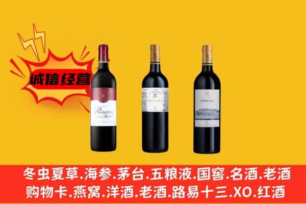 武汉汉南区上门回收拉菲价格