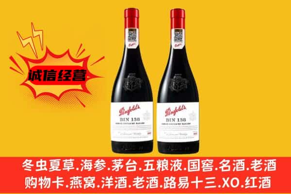 武汉汉南区上门回收奔富价格