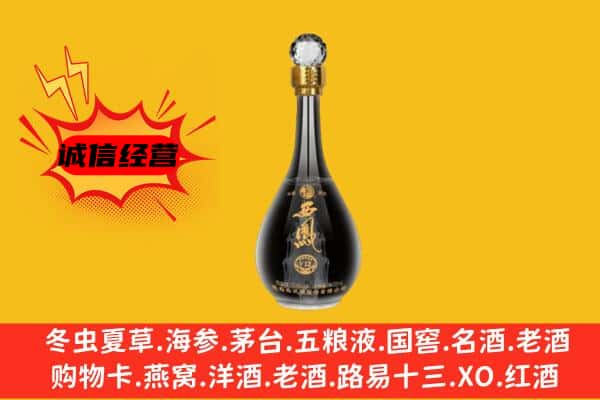 武汉汉南区上门回收西凤酒价格