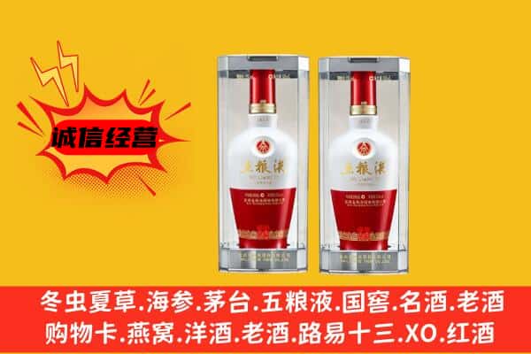 武汉汉南区上门回收五粮液1618价格