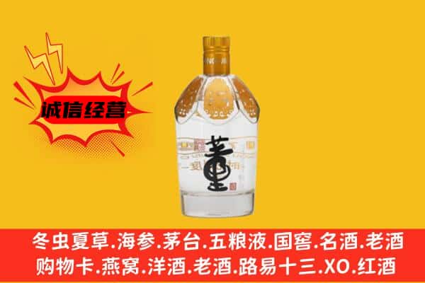 武汉汉南区上门回收老董酒价格