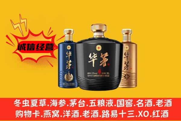武汉汉南区上门回收华茅价格