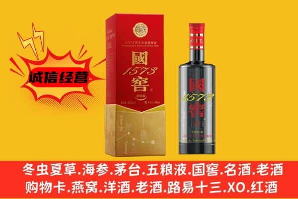 武汉汉南区上门回收国窖价格