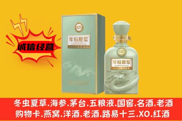 武汉汉南区上门回收古井贡酒价格