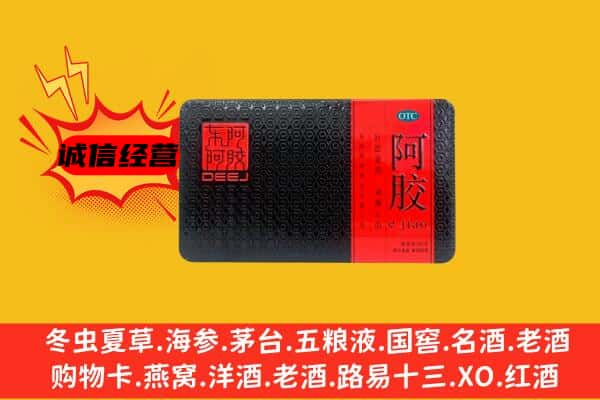 武汉汉南区回收阿胶