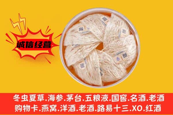 武汉汉南区回收燕窝