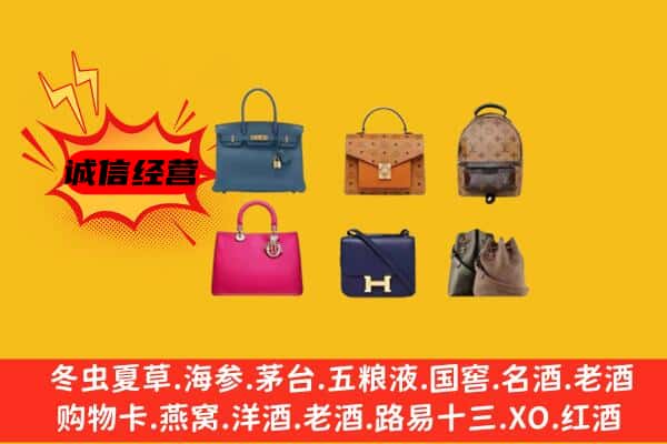 武汉汉南区回收名包