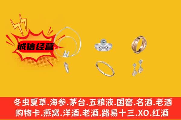 武汉汉南区回收首饰