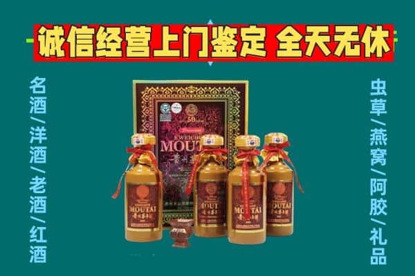 武汉汉南区回收茅台酒瓶