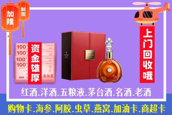 ​武汉汉南区回收路易十三是如何定价