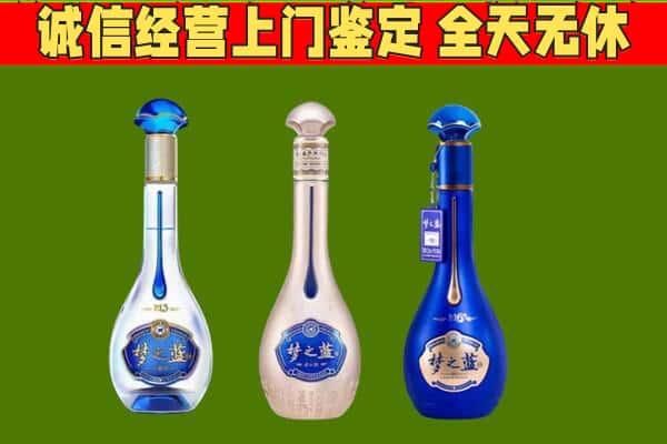 武汉汉南区回收哪些梦之蓝